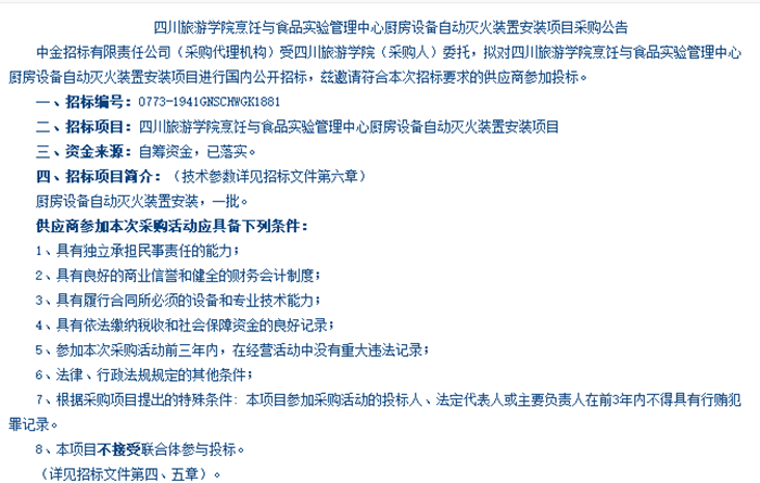 挂网公告_副本.png